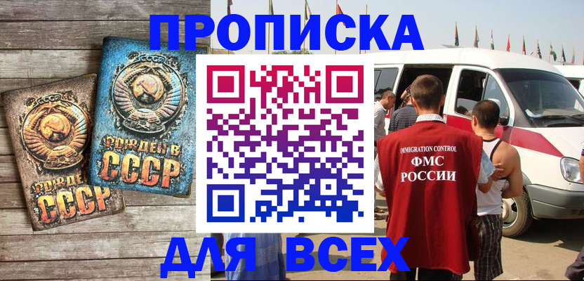 временная регистрация собственник в Когалыме